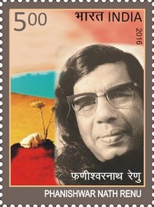 220px Phanishwar Nath Renu 2016 Stamp Of India
